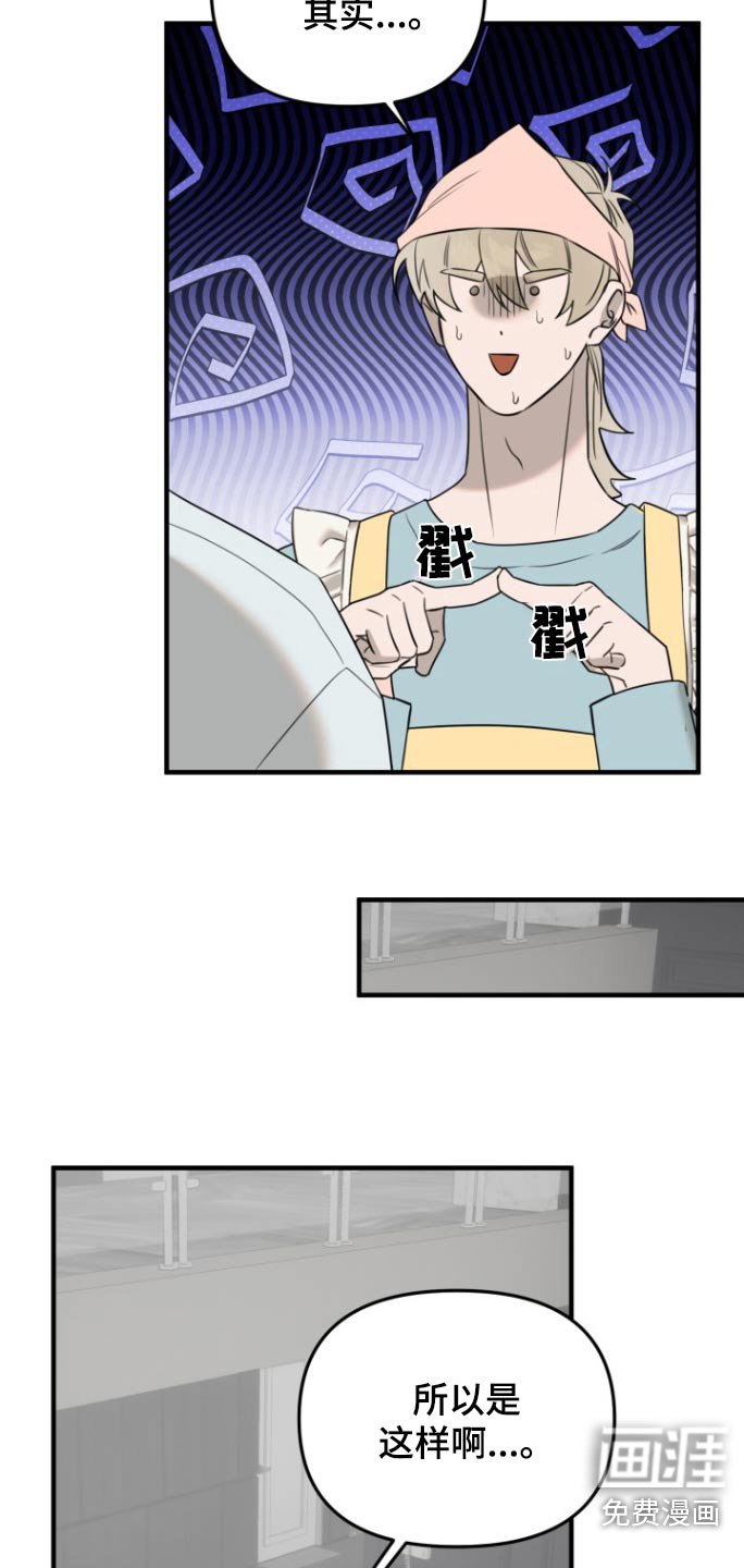 第33章：你吃醋了