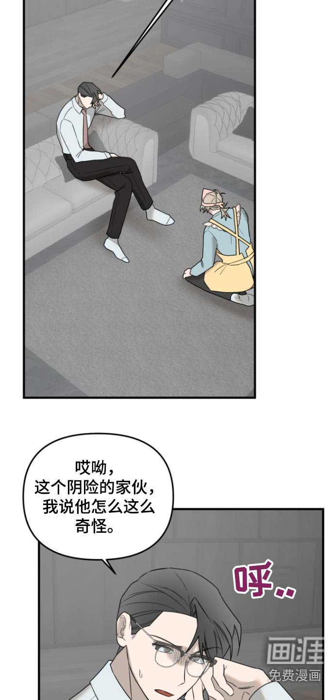 第33章：你吃醋了