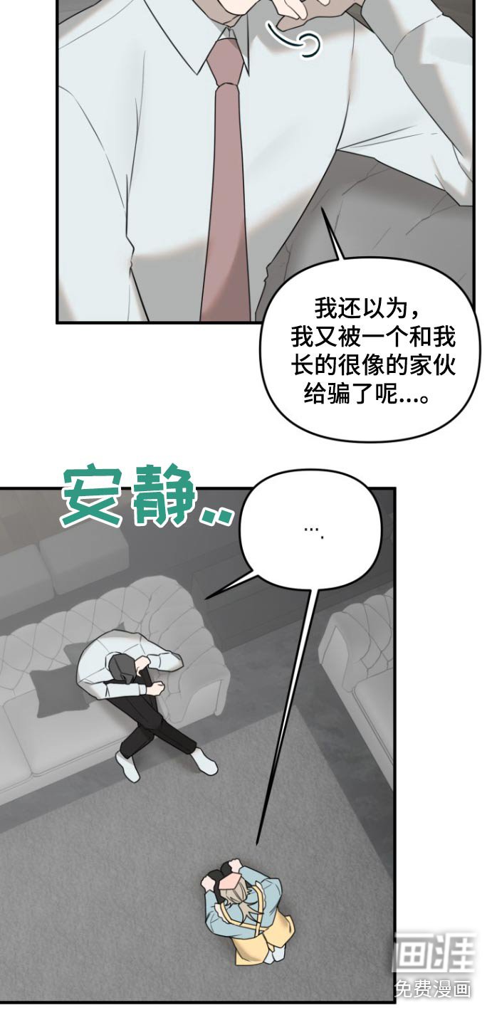 第33章：你吃醋了