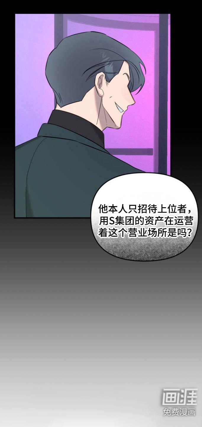 第36章：没礼貌
