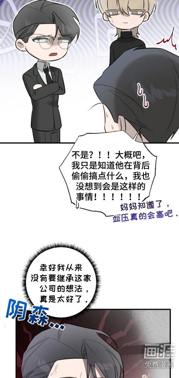 第36章：没礼貌