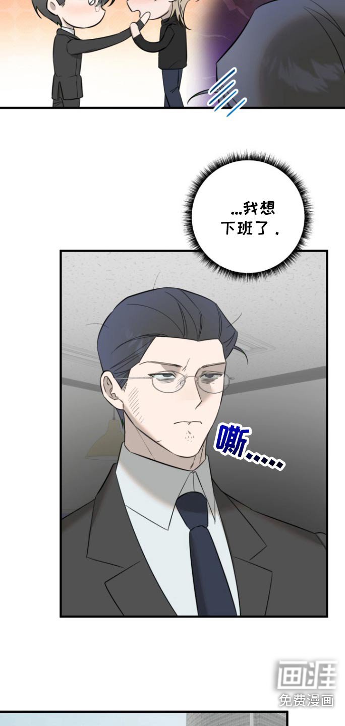 第36章：没礼貌