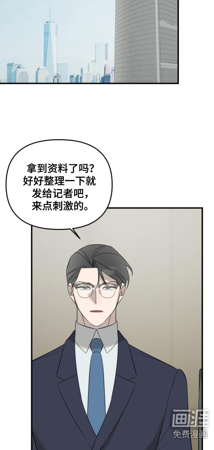 第36章：没礼貌