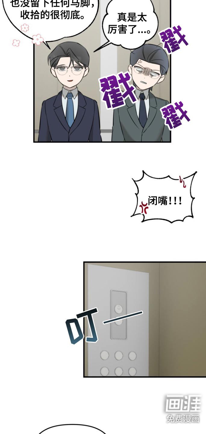 第36章：没礼貌