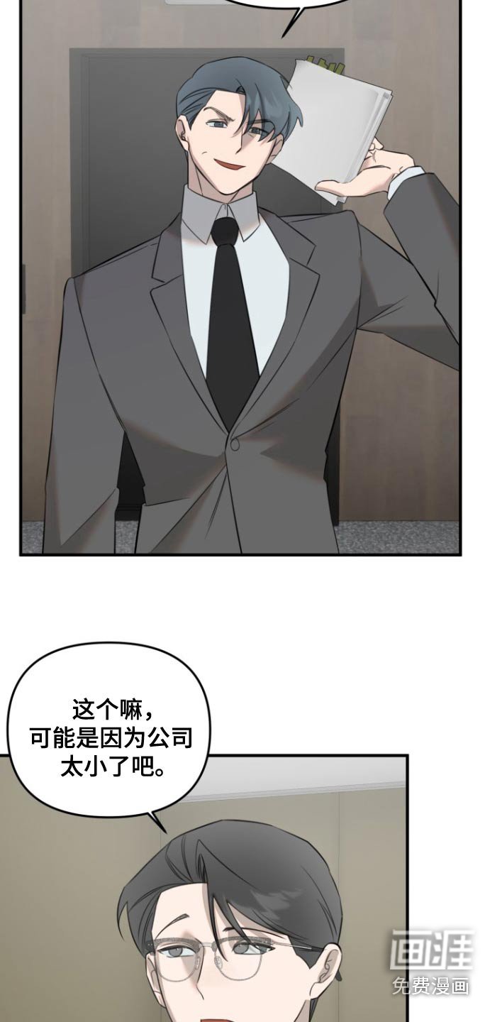 第36章：没礼貌