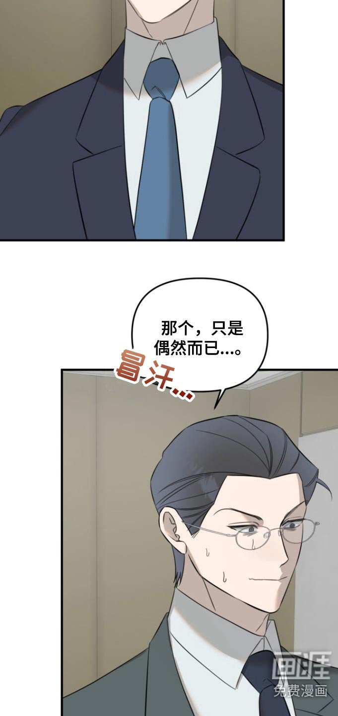 第36章：没礼貌