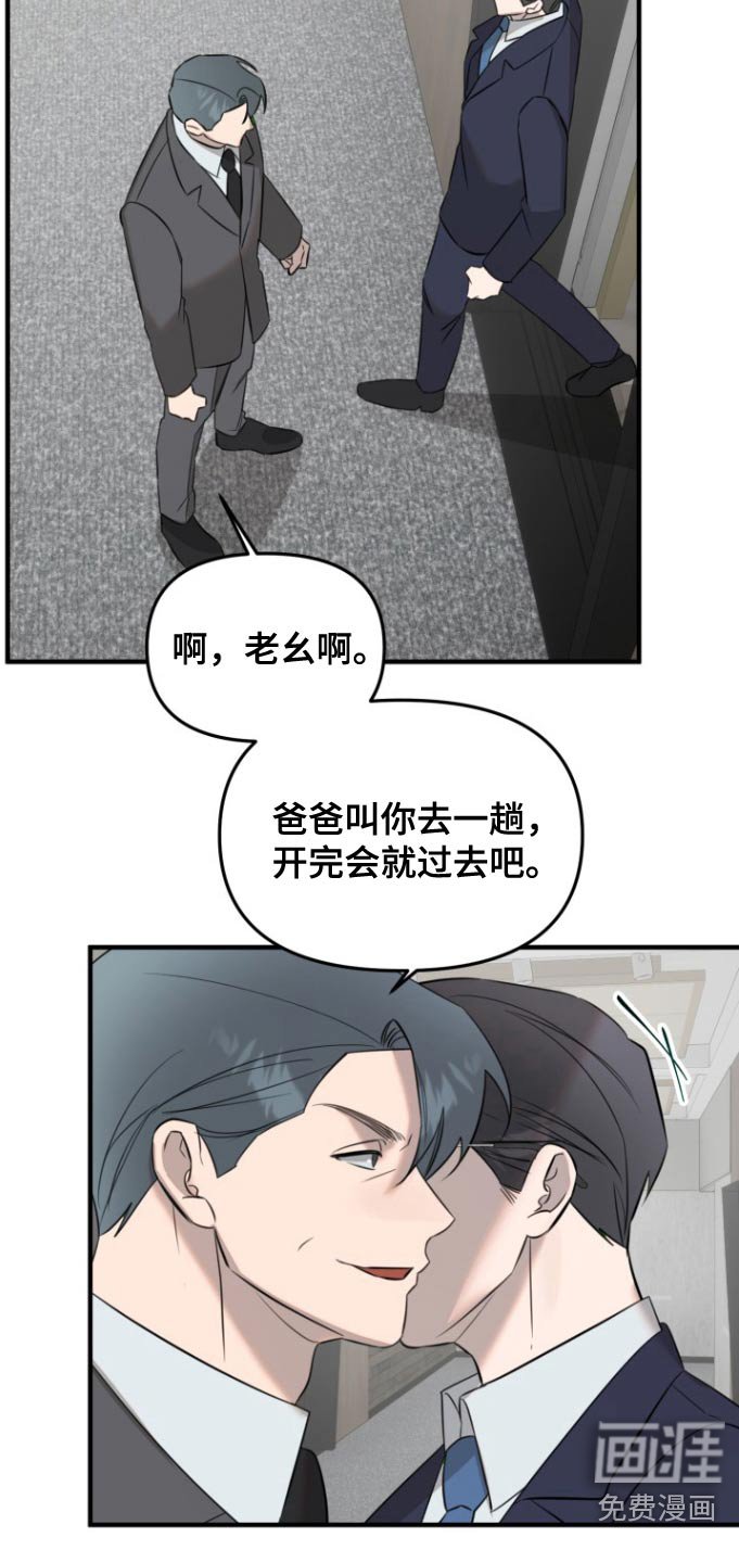 第36章：没礼貌