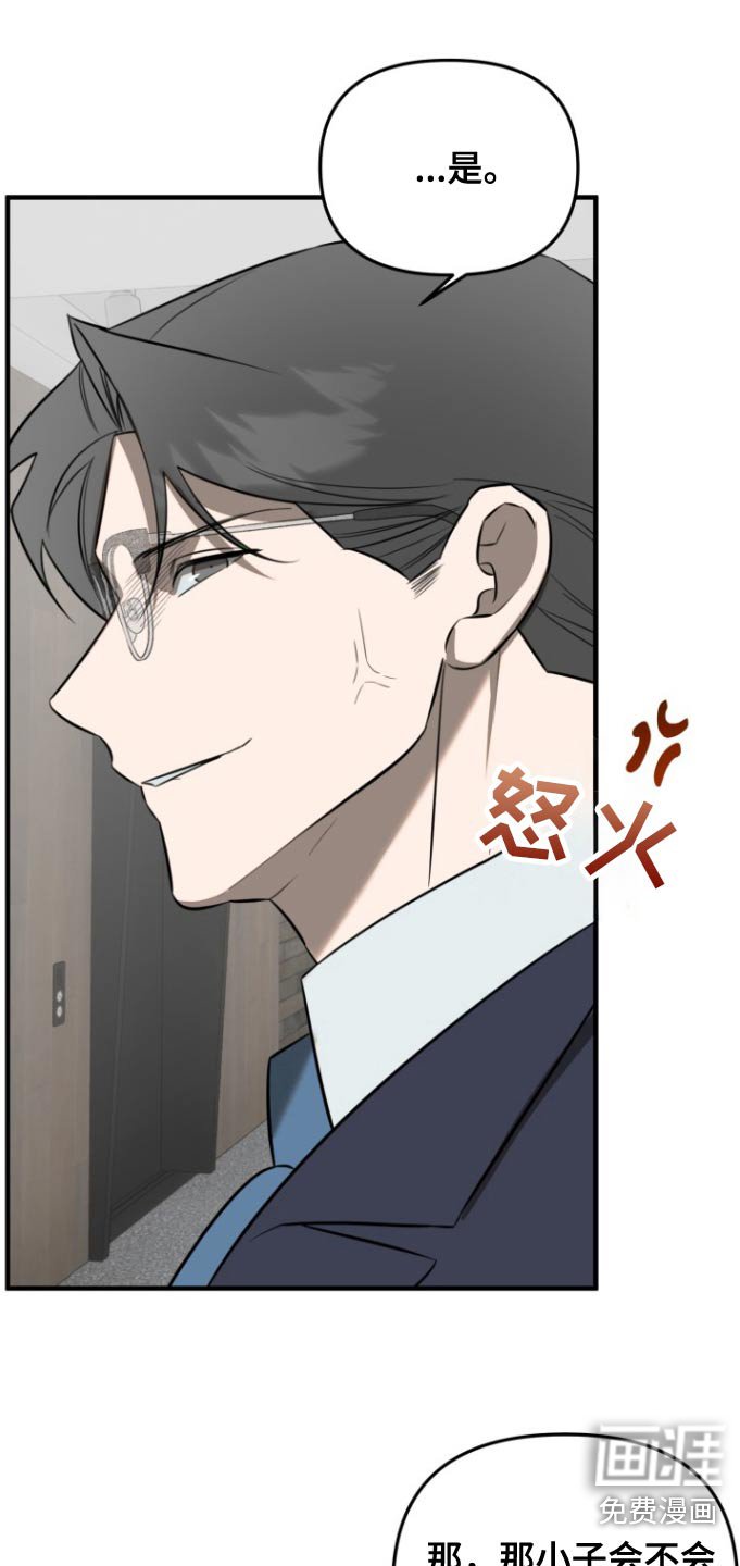 第36章：没礼貌
