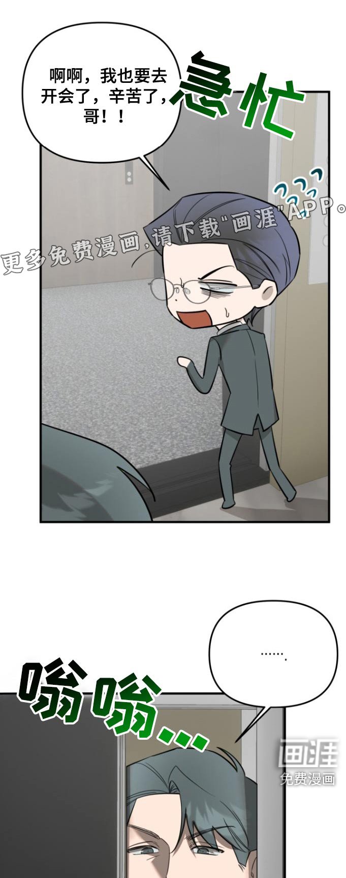 第37章：利益安排