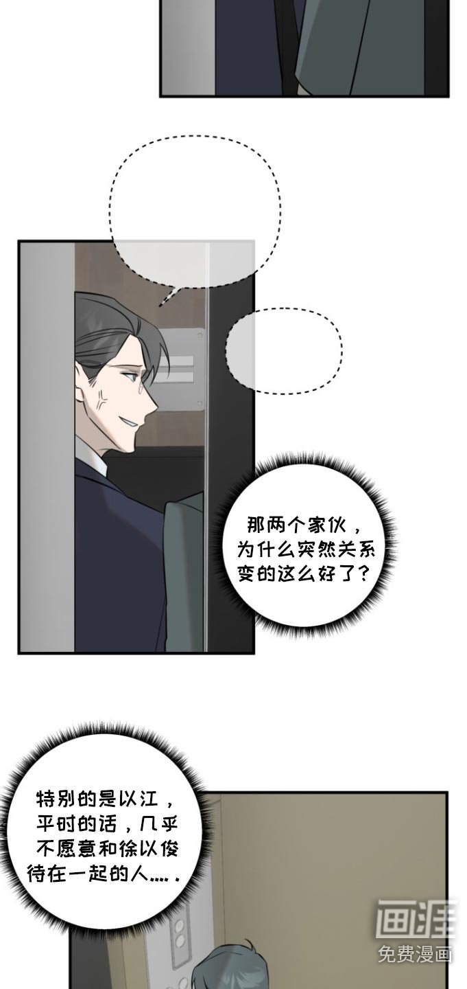第37章：利益安排