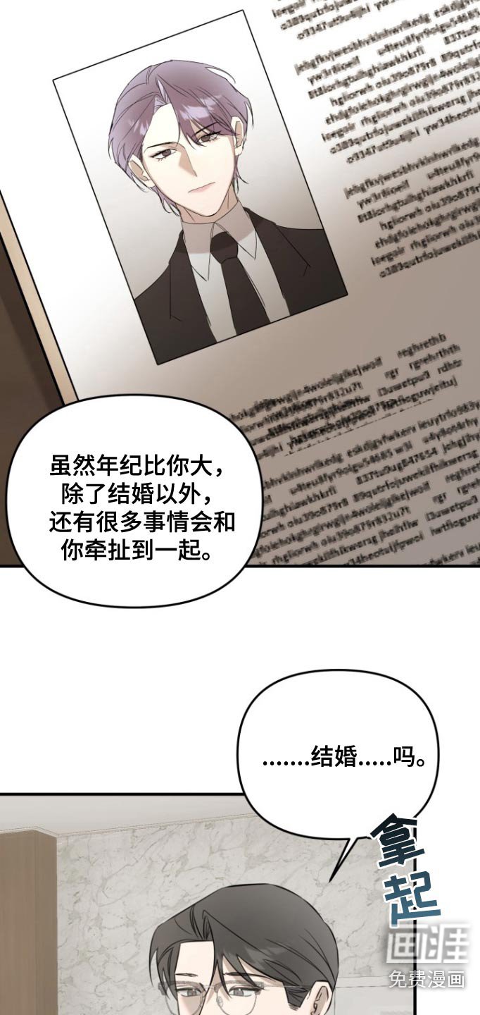 第37章：利益安排