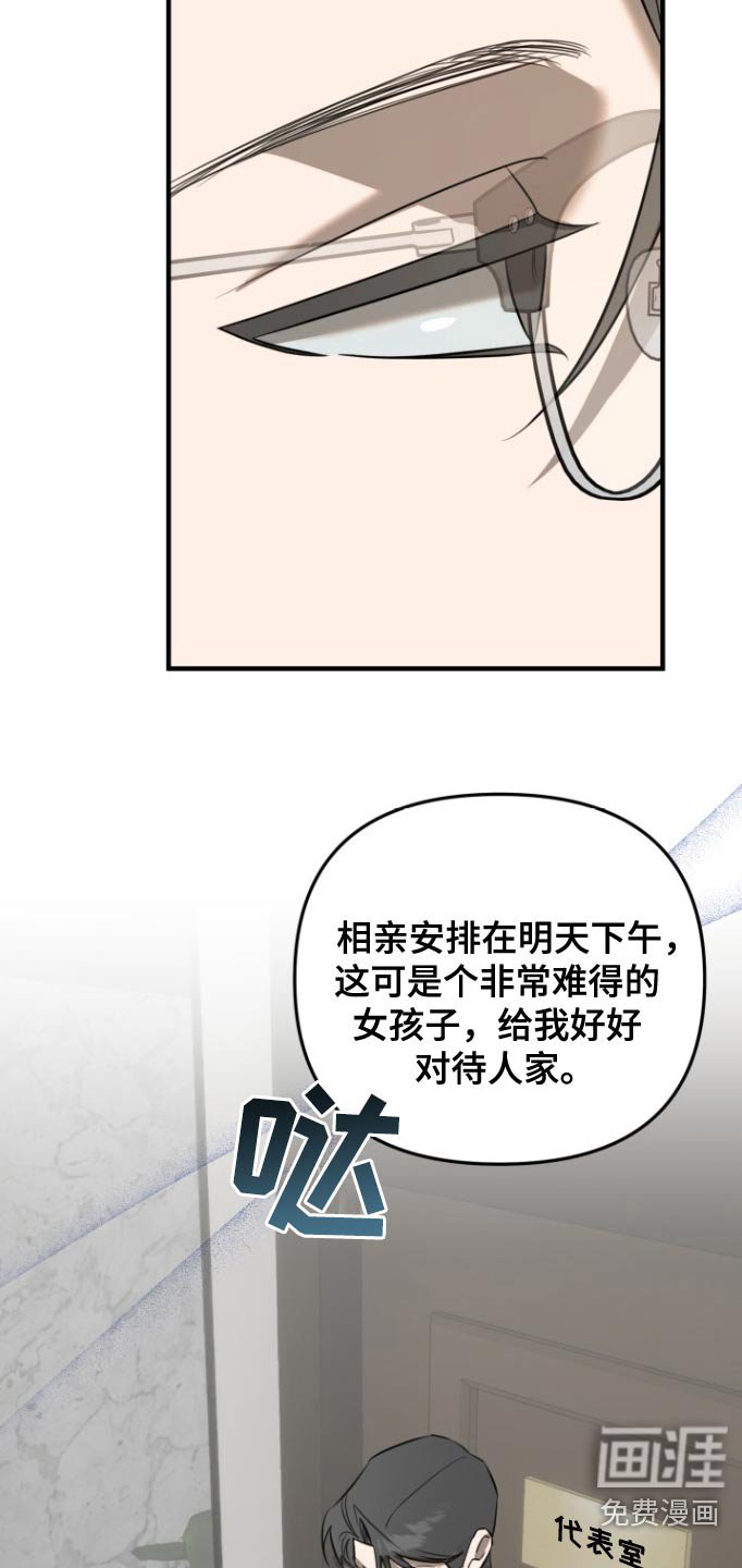 第37章：利益安排