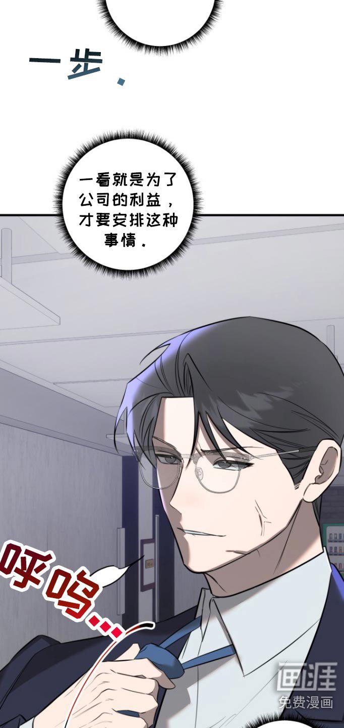 第37章：利益安排