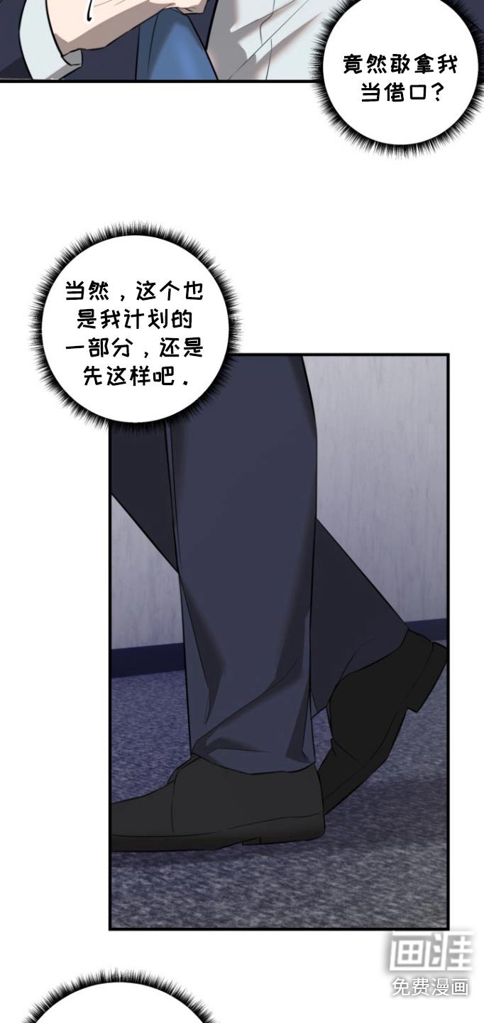 第37章：利益安排