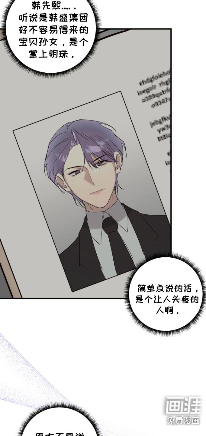 第37章：利益安排