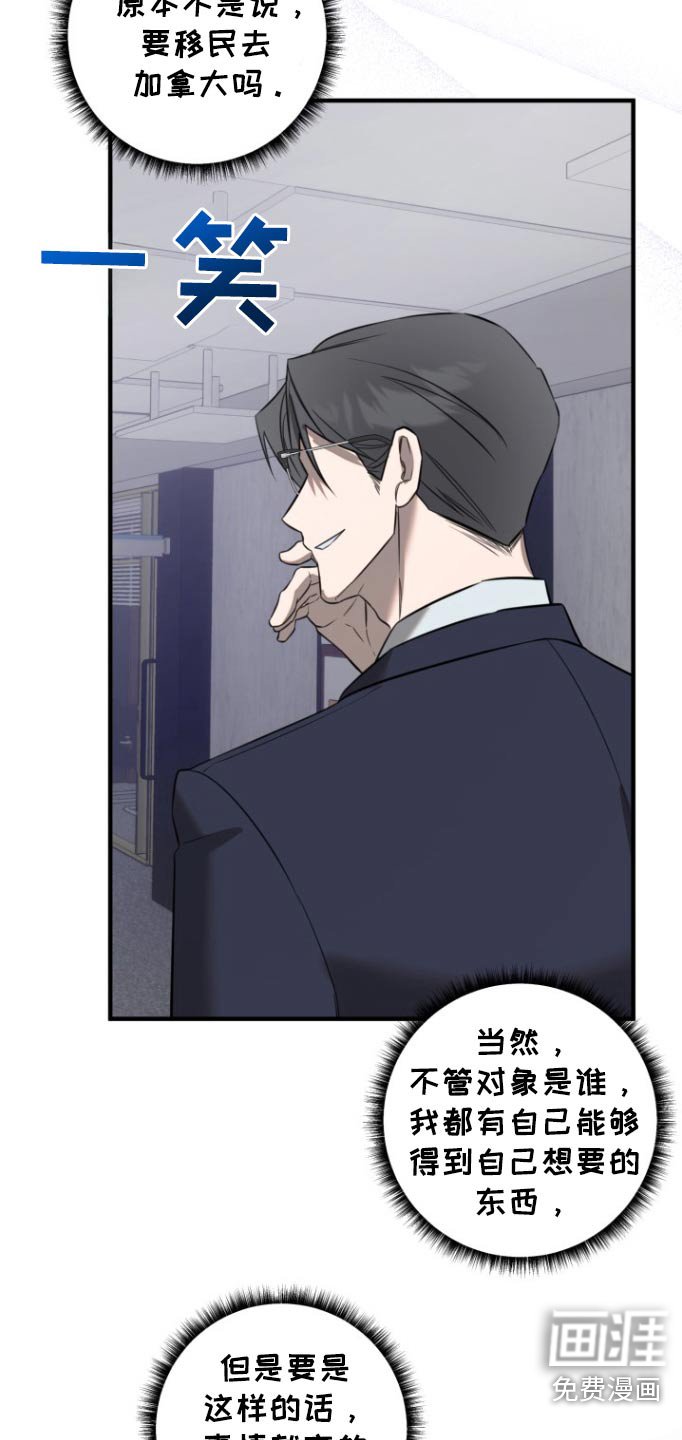 第37章：利益安排