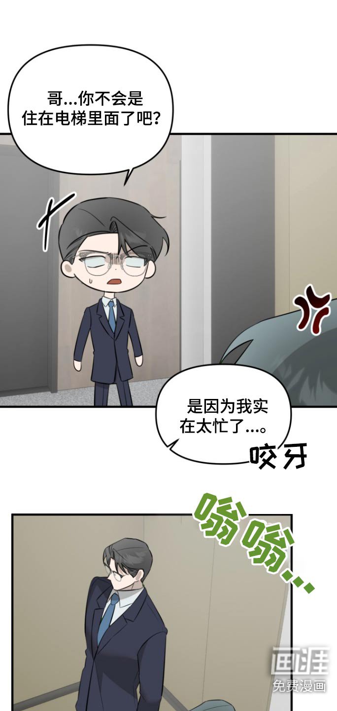 第38章：计划一部分