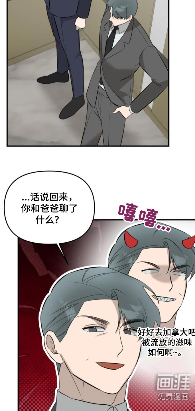 第38章：计划一部分