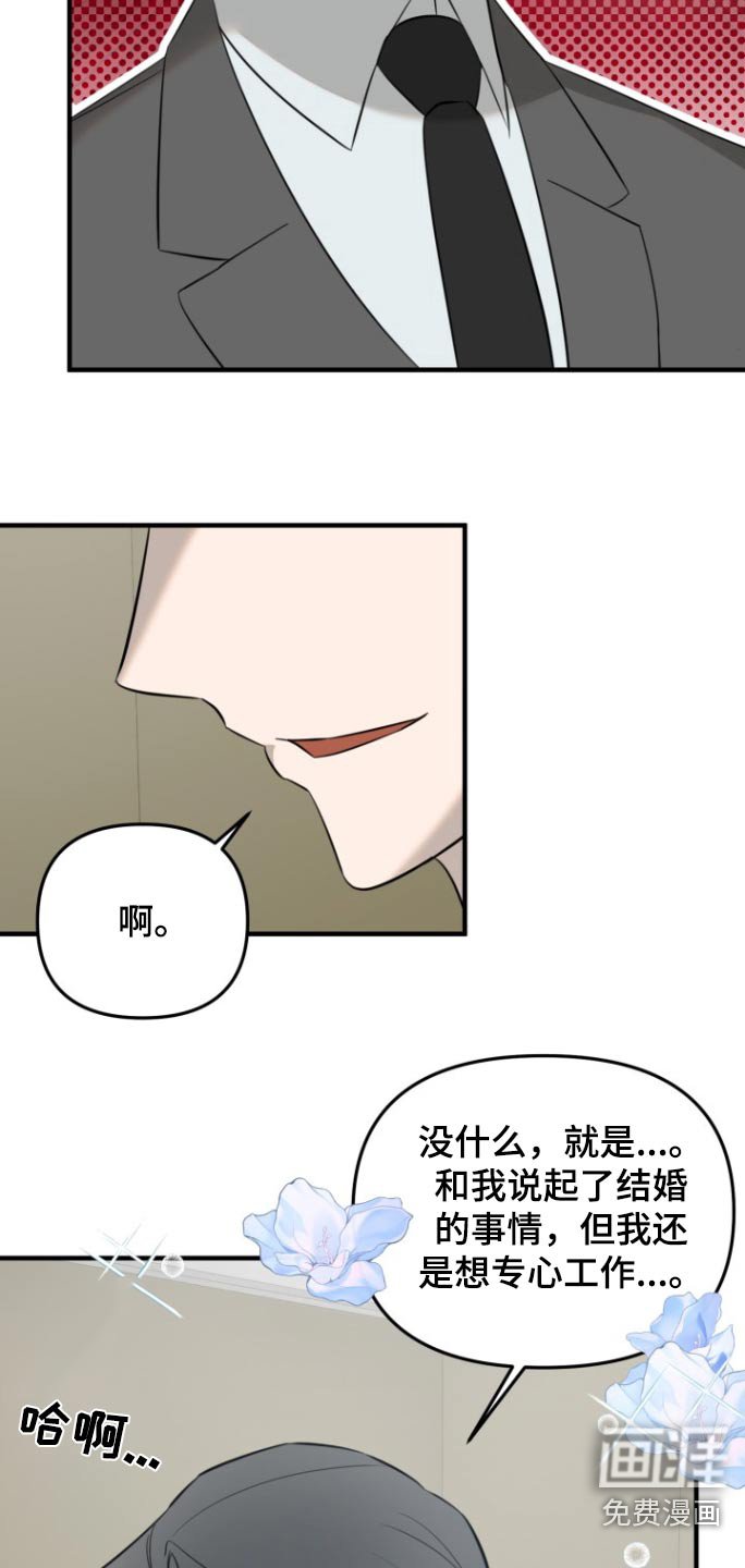 第38章：计划一部分