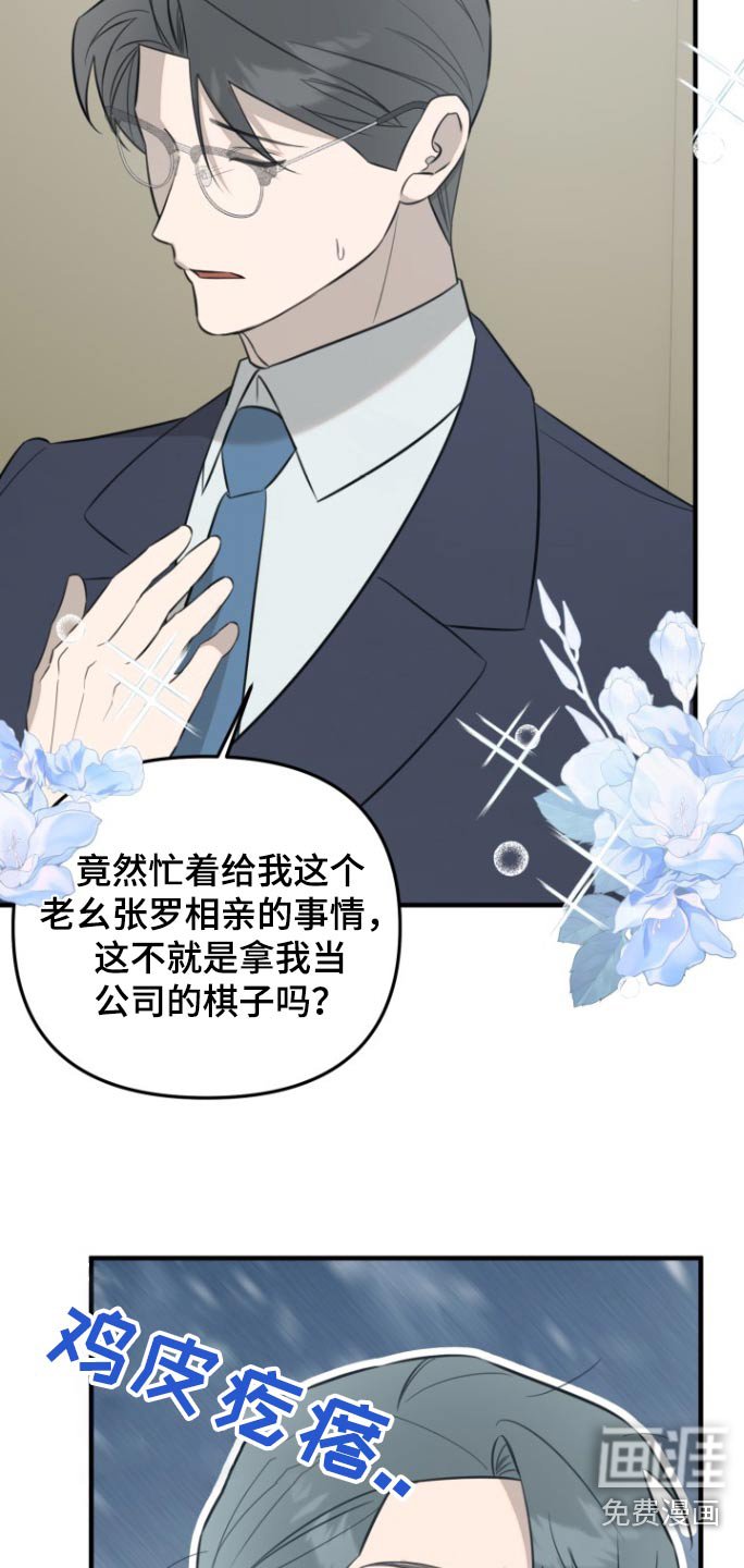 第38章：计划一部分