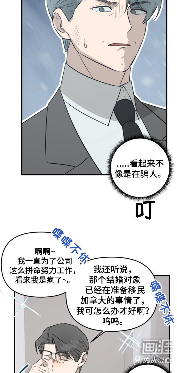 第38章：计划一部分