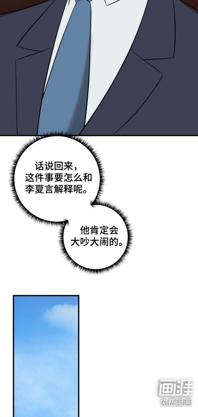 第38章：计划一部分