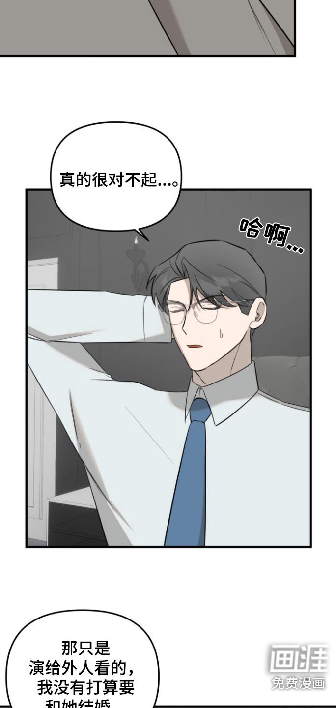 第38章：计划一部分