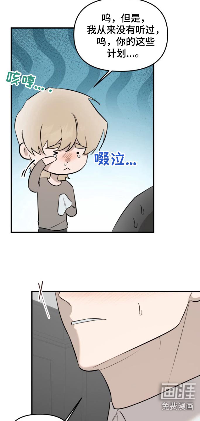 第38章：计划一部分
