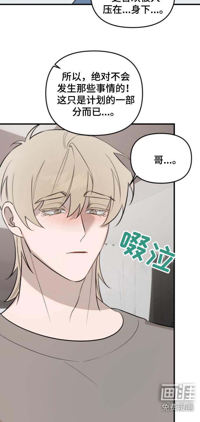 第38章：计划一部分