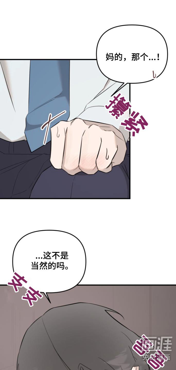 第38章：计划一部分