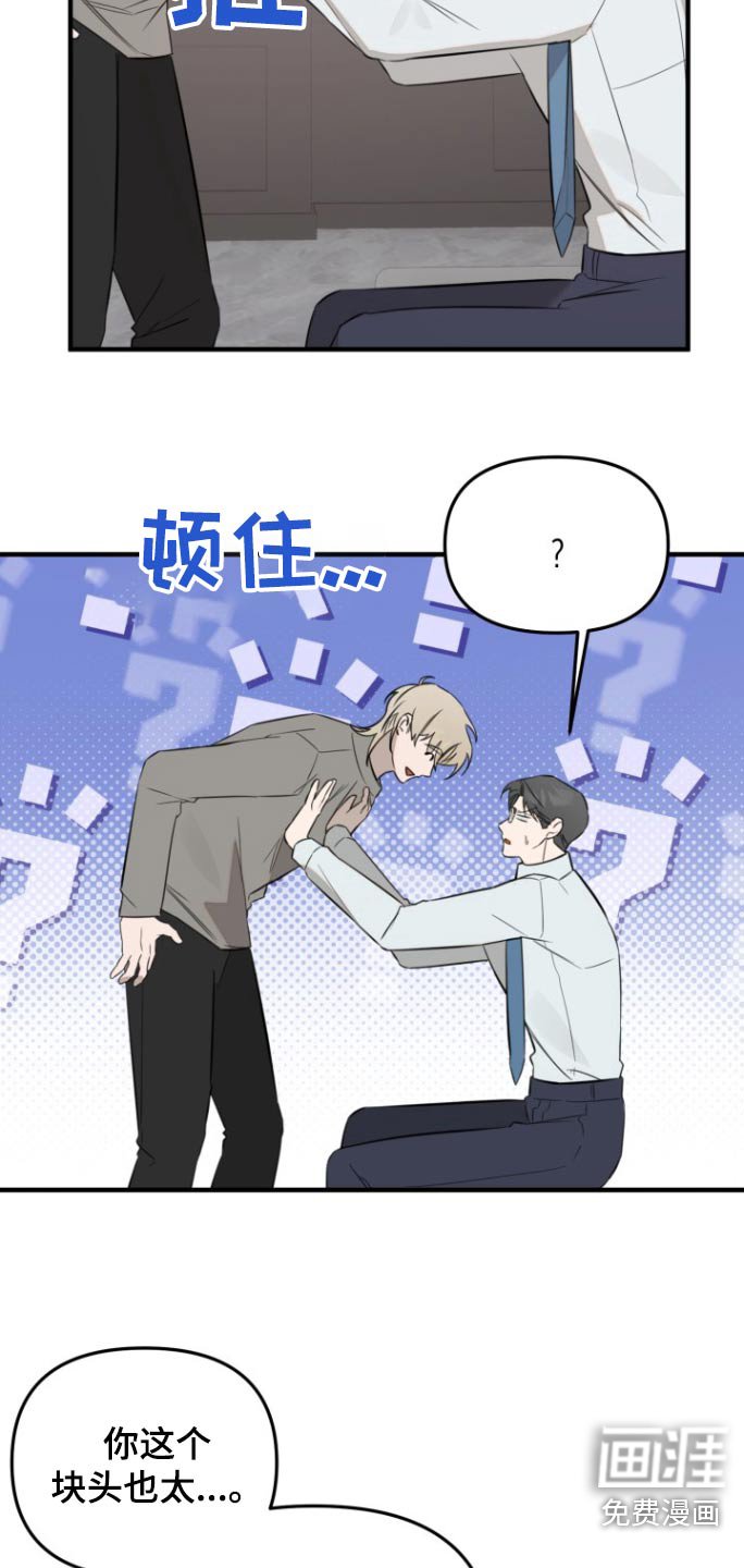 第38章：计划一部分