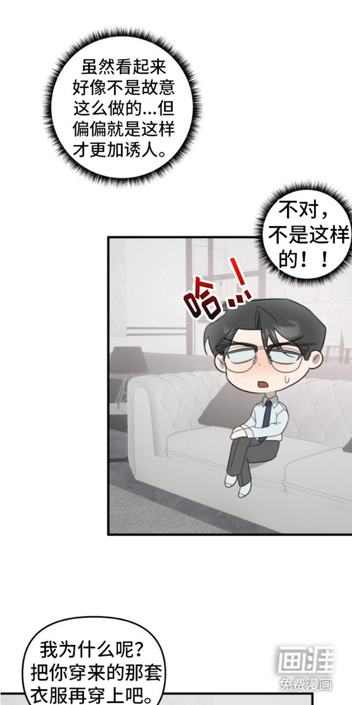 第4章：心跳加速