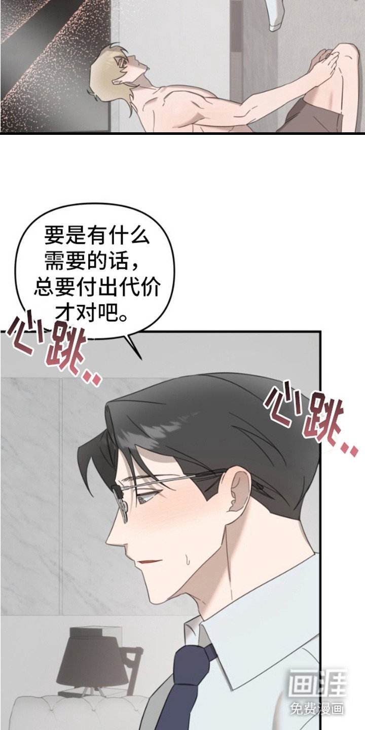 第4章：心跳加速