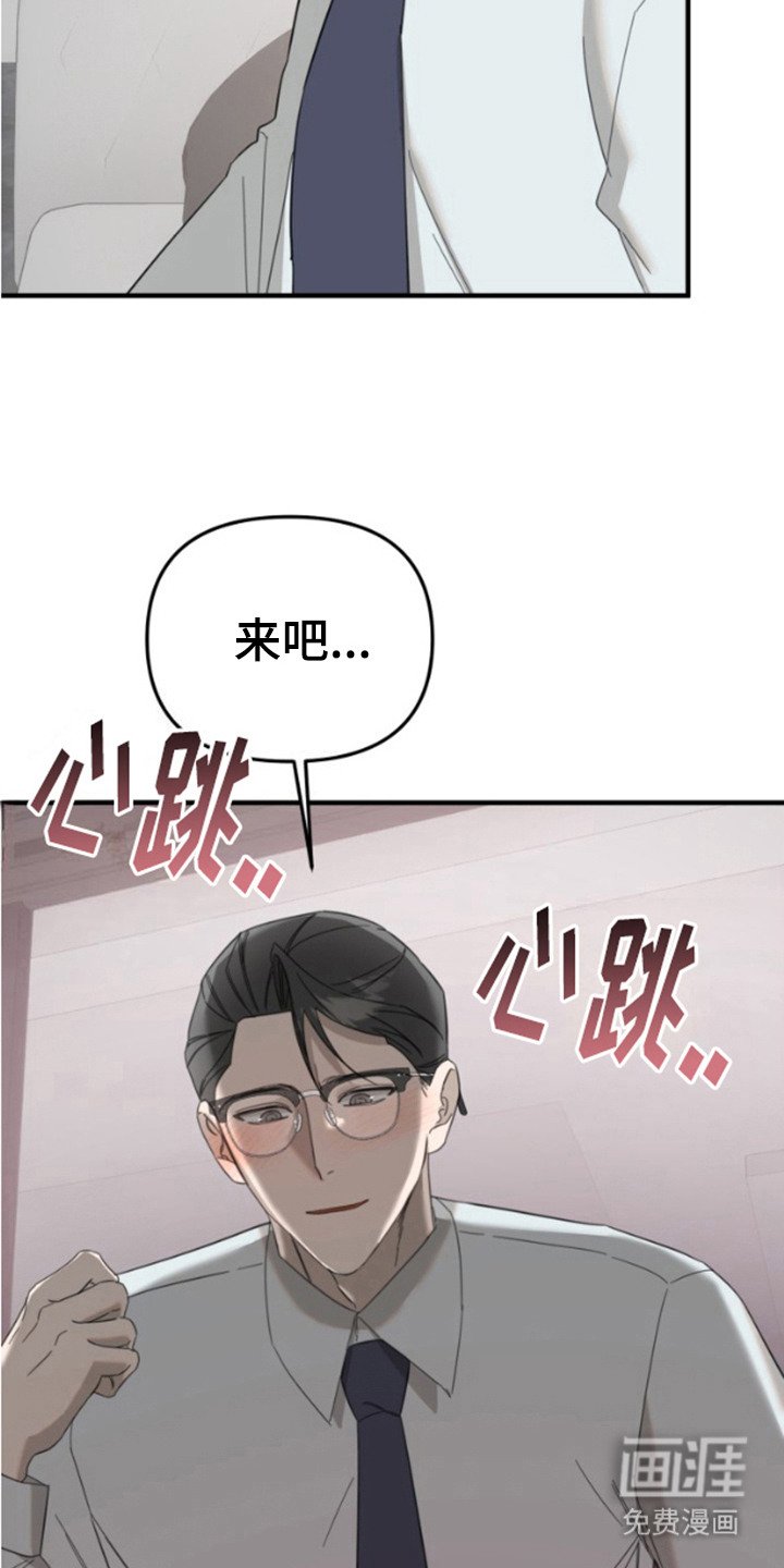 第4章：心跳加速