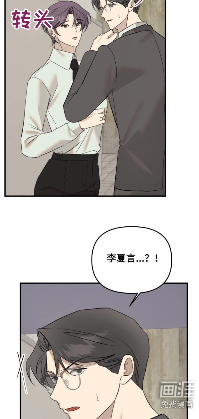 第40章：你怎么在这