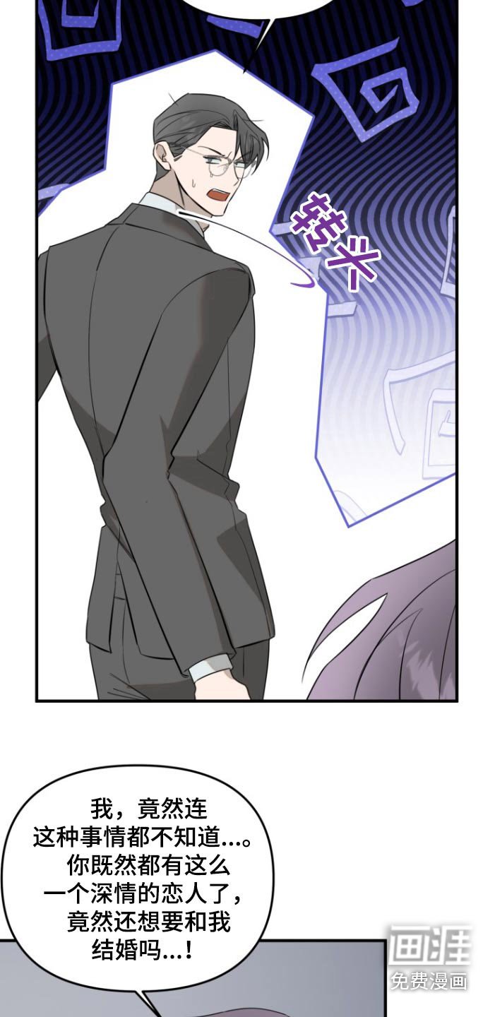 第41章：跪下