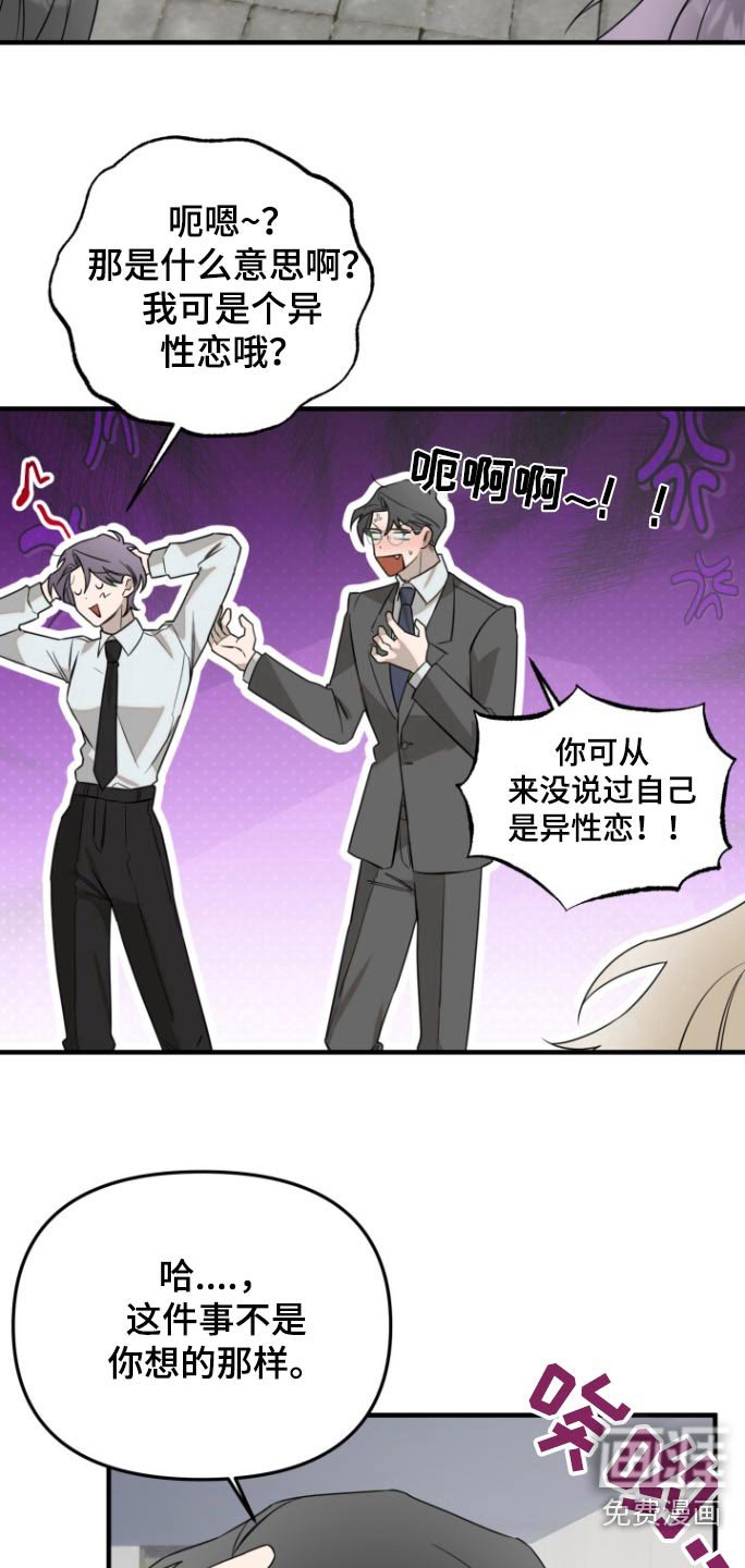 第41章：跪下