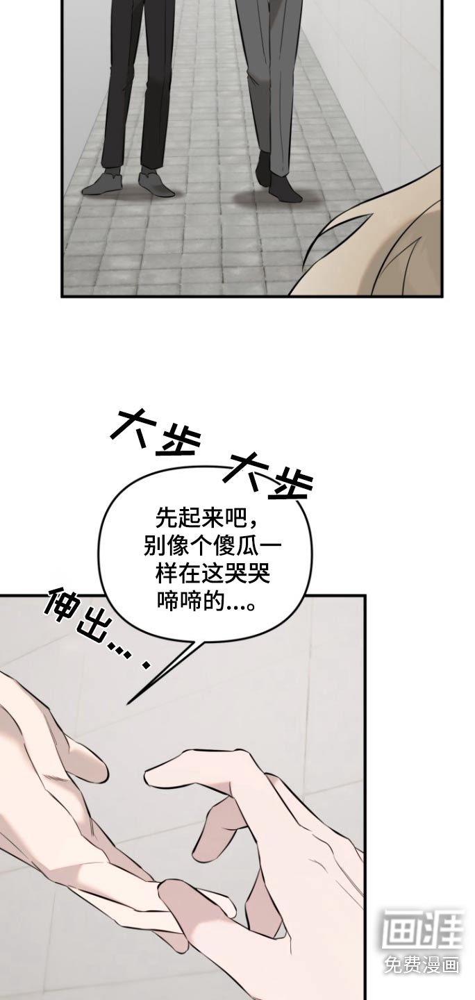 第41章：跪下