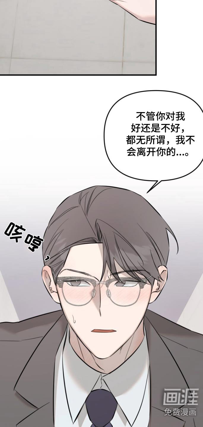 第41章：跪下