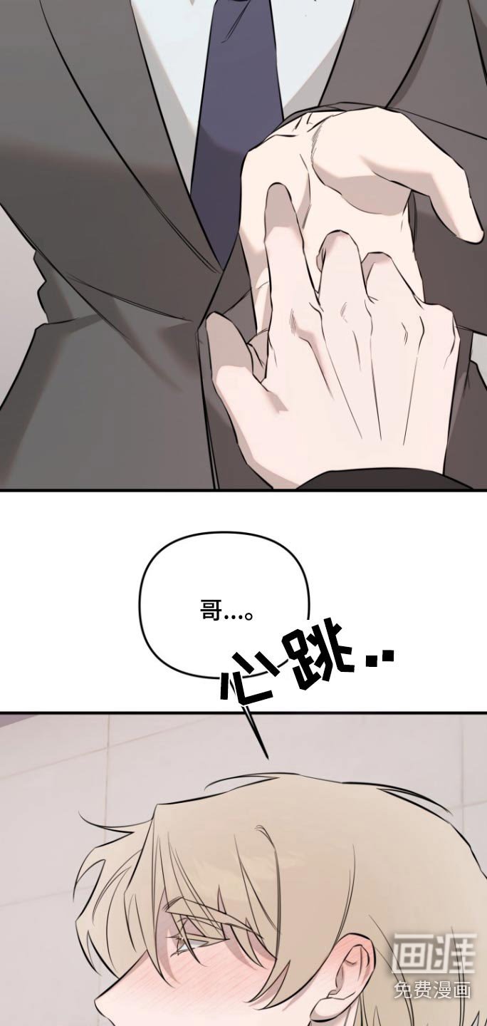 第41章：跪下