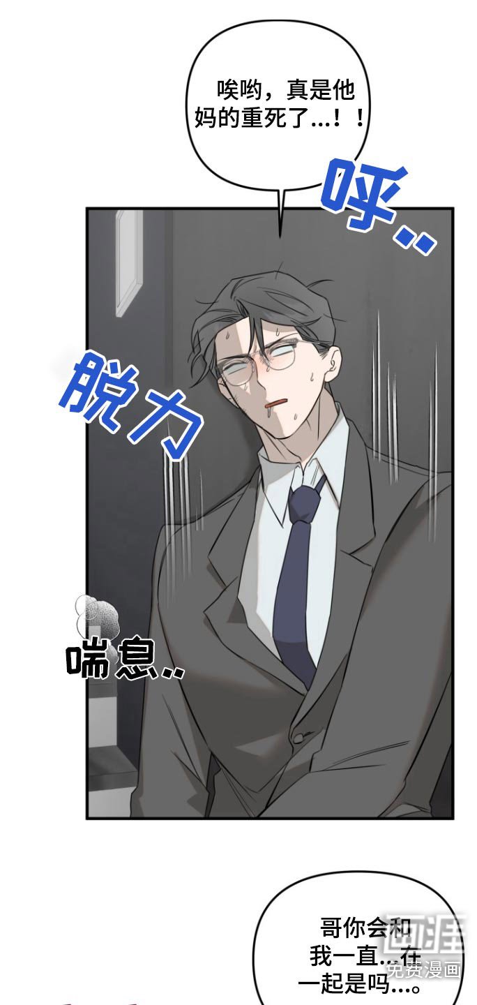第41章：跪下