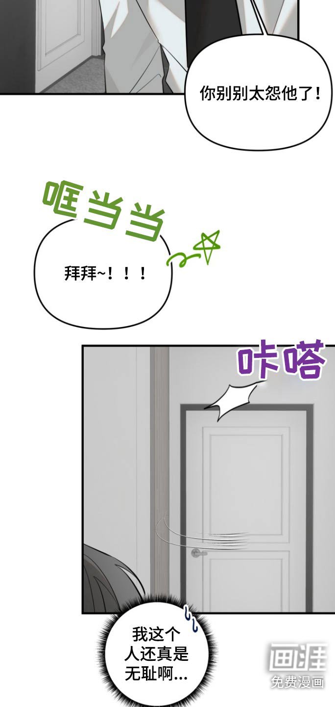 第42章：相信我