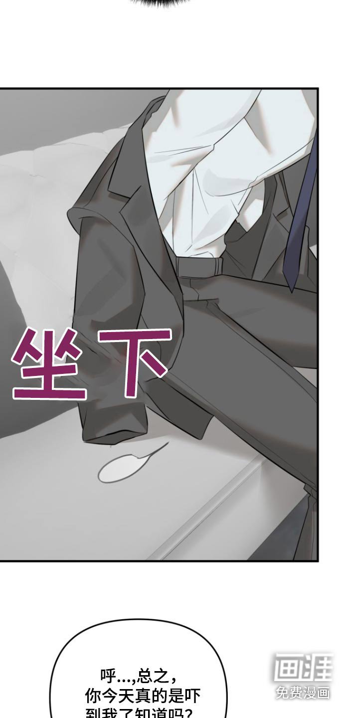第42章：相信我