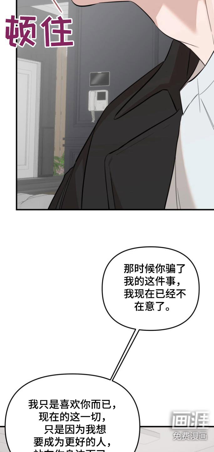 第42章：相信我