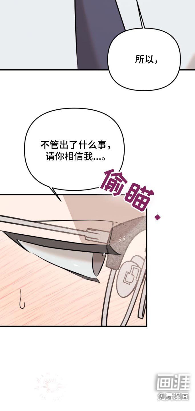 第42章：相信我