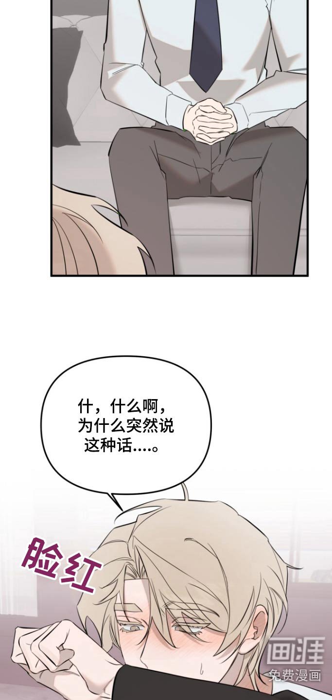 第42章：相信我