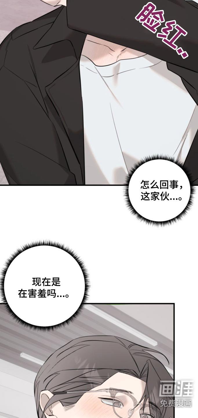 第42章：相信我
