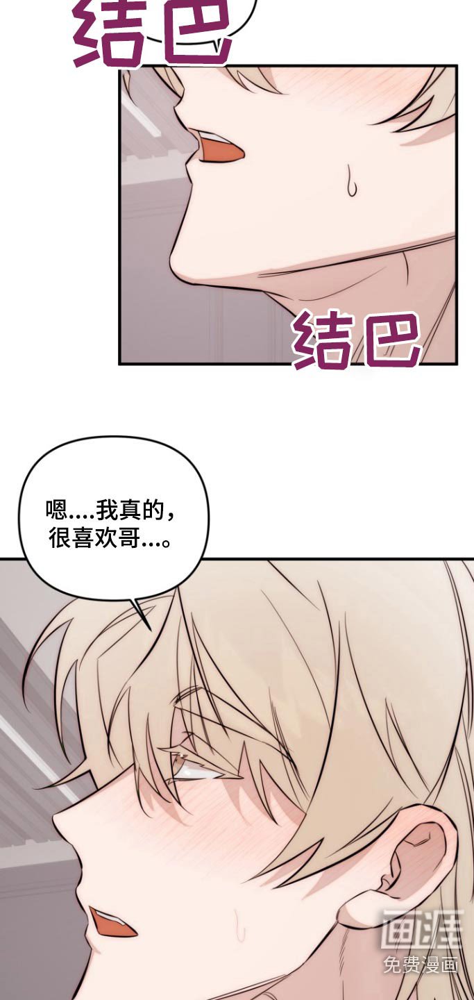 第42章：相信我