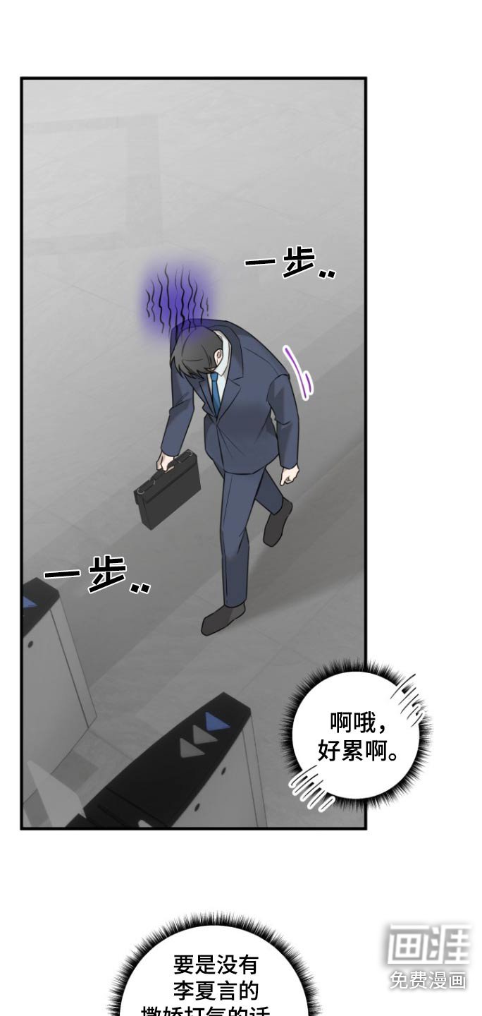 第43章：自不量力