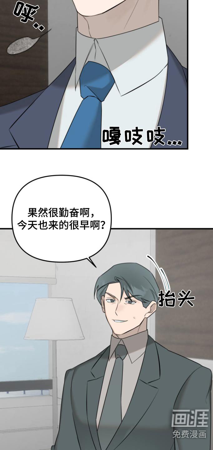 第43章：自不量力